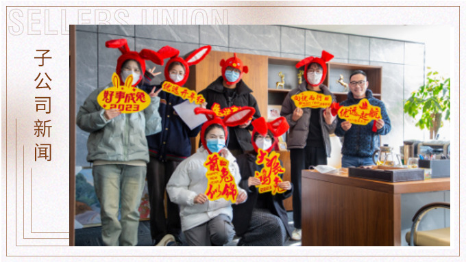 迎萬(wàn)象更新，致不忘初心——優(yōu)遠(yuǎn)開(kāi)門(mén)紅包滾滾來(lái)