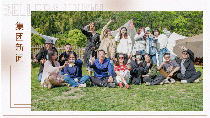 恰逢天高氣闊，閑看云卷云舒——記寧波綜合行政部&園區(qū)運營部小團建