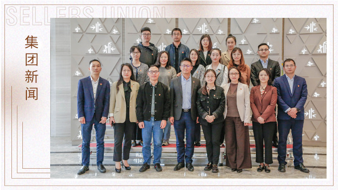 集團黨支部與中遠(yuǎn)海黨支部來訪團開展交流學(xué)習(xí)活動
