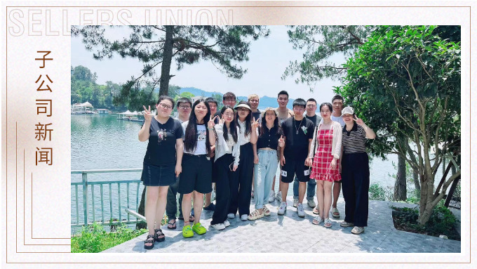 每一步皆熱愛，以快樂敬生活