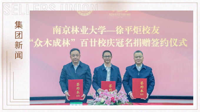 賽爾集團，一直行走在慈善公益的大愛路上。