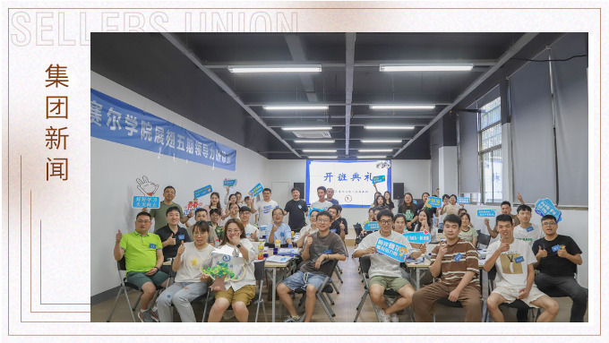 直面挑戰(zhàn)，展翅高飛——展翅五期開班啦！