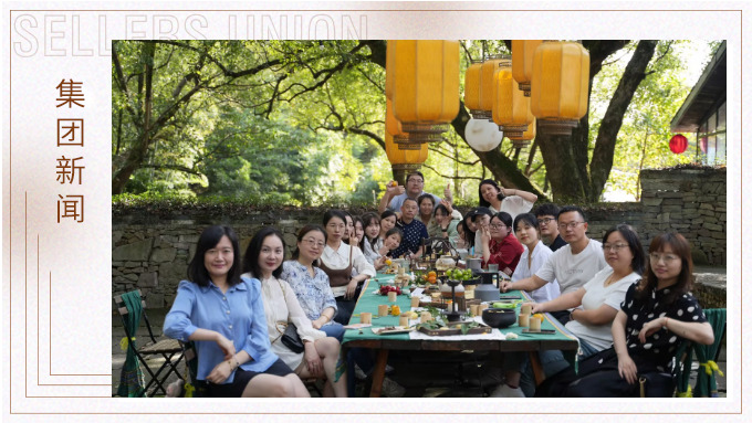 隱居云湖，遠(yuǎn)離塵囂——記優(yōu)勝單證部&風(fēng)控審計(jì)部部&園區(qū)運(yùn)營(yíng)部首次團(tuán)建