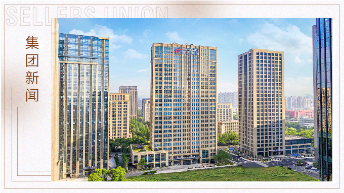 賽爾集團榮獲北侖區(qū)開放引領(lǐng)示范企業(yè)稱號，收到極氪007電車獎勵