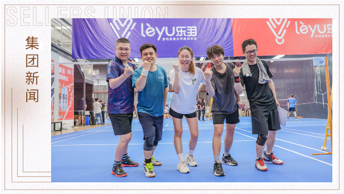羽林爭(zhēng)霸，以球會(huì)友！賽爾集團(tuán)積極參與寧波“高新杯”羽毛球比賽