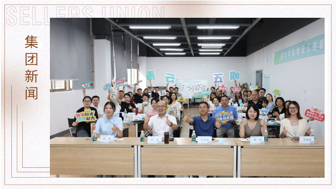 時(shí)人不識(shí)凌云木，直待凌云始道高——集團(tuán)青云五期開班典禮暨一階段課程完成