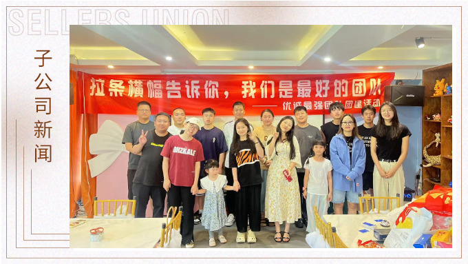 夏日?qǐng)F(tuán)建“趣”轟趴，給周末來一劑“開溜靈感”！