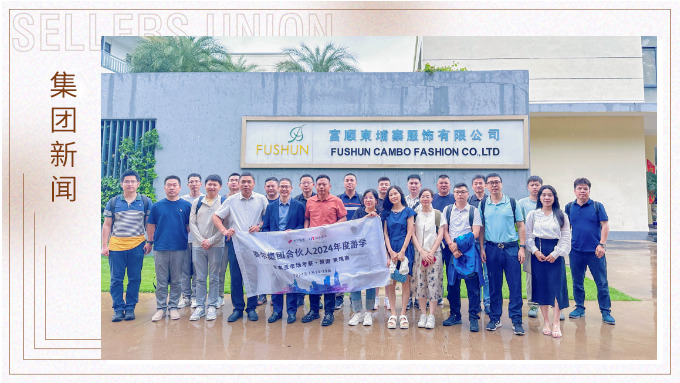 2024年度集團合伙人東南亞市場探索之旅： 越南、柬埔寨首批游學(xué)考察圓滿收官