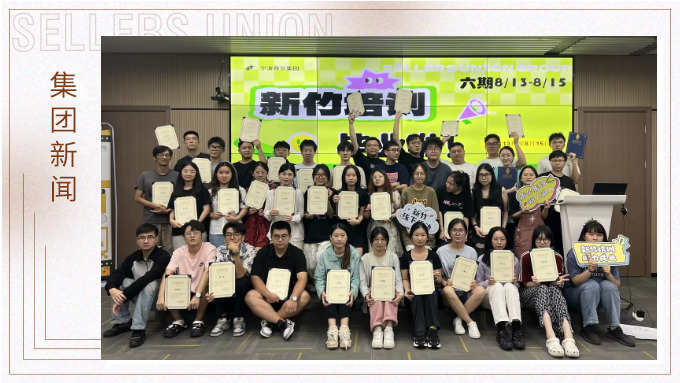新新之竹，勢(shì)如破土——新竹六期順利結(jié)營(yíng)